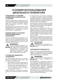 Страница 10