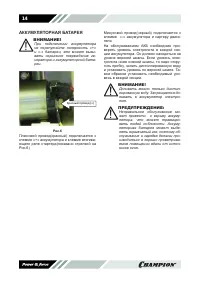 Страница 14