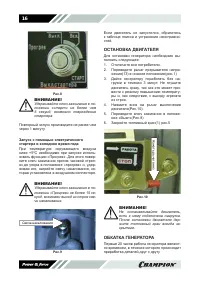 Страница 16