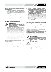 Страница 17