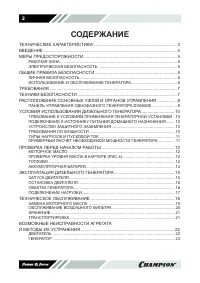 Страница 2