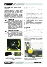 Страница 20