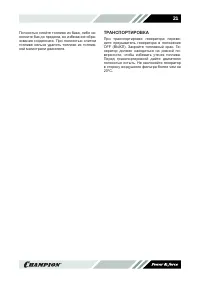 Страница 21
