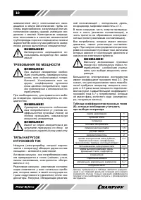Страница 10