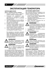 Страница 14