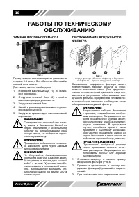 Страница 16