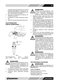 Страница 17