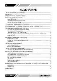 Страница 2