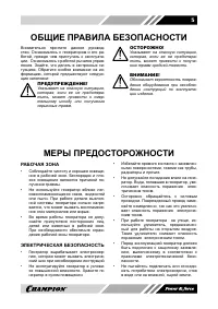 Страница 5
