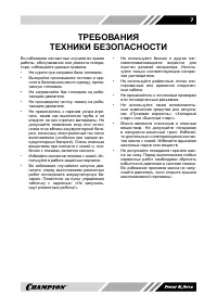 Страница 7