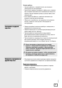 Страница 41