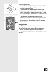Страница 45