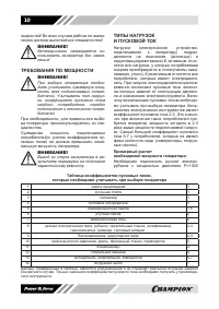 Страница 10
