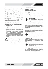 Страница 11