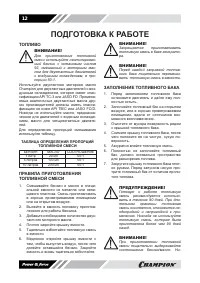Страница 12