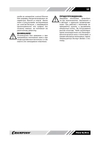 Страница 13