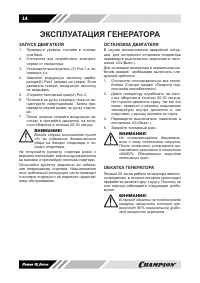 Страница 14