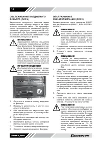 Страница 16