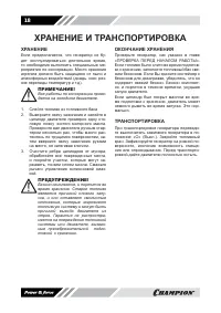 Страница 18