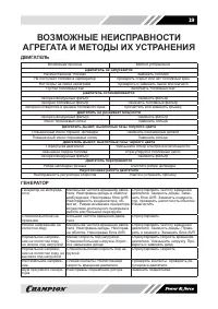 Страница 19