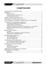 Страница 2