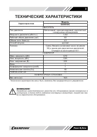 Страница 3
