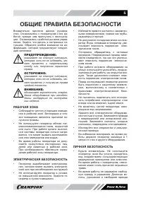 Страница 5