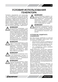 Страница 9