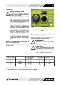 Страница 13