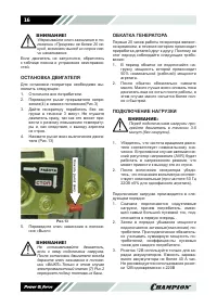Страница 16