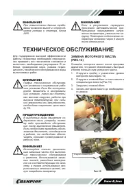 Страница 17