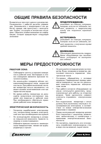 Страница 5