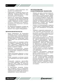 Страница 6