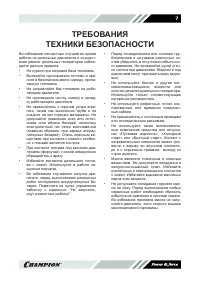 Страница 7