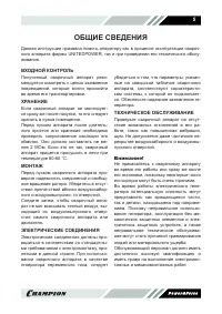 Страница 5
