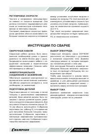 Страница 7