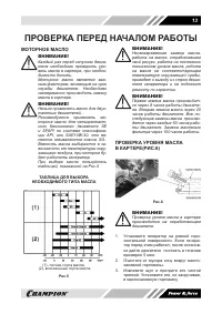 Страница 13