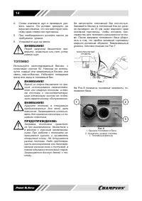 Страница 14