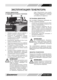 Страница 13