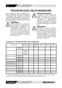 Страница 14