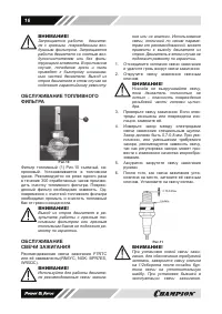 Страница 16