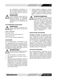 Страница 17