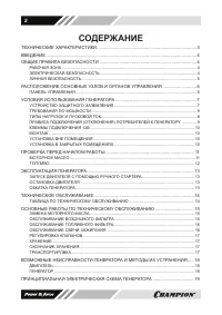 Страница 2
