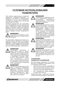 Страница 7