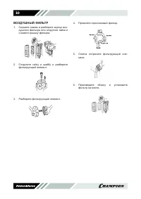 Страница 10