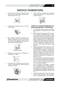 Страница 11