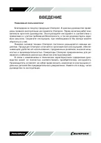 Страница 4