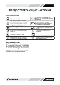 Страница 5
