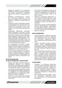 Страница 7