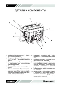Страница 8